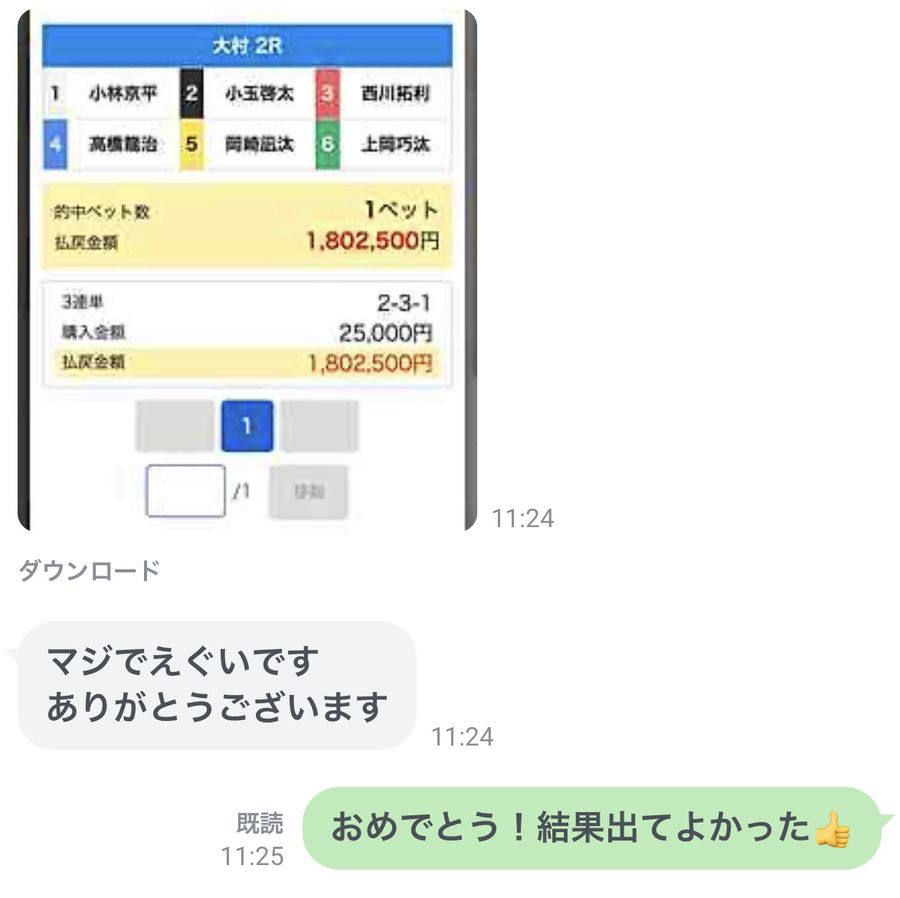 利用者の声 3